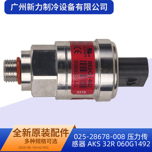 เซ็นเซอร์วัดแรงดันแดนฟอสส์ 025-28678-008 สแตนเลส 6-74 ปอนด์ต่อตารางนิ้ว สำหรับเครื่องปรับอากาศยอร์ค - Product Image 2