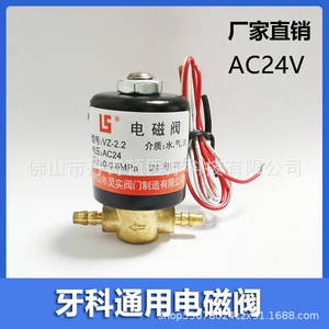 ลิง ชิ เด็นทัล แชร์ โซลินอยด์วาล์ว VZ2.2XY AC24V DC24V สำหรับใช้งานเชิงพาณิชย์ - Product Image 4