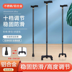 Canne télescopique Zhuxin en alliage d'aluminium, à une ou quatre branches, antidérapante, pour personnes âgées - Product Image 3