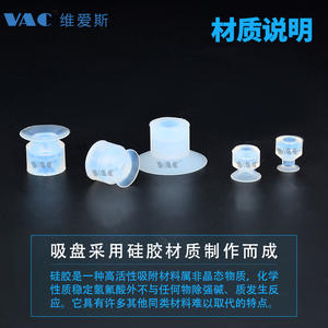 Brazo Robótico Neumático WEB01-d12/-d6/9/20/15, Ventosa de Silicona Corrugada de Una o Varias Capas, Ligero - Product Image 5