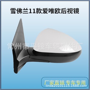 Conjunto de Espejo Retrovisor Chevrolet, Carcasa Negra de ABS, Espejo Plano para Reemplazo o Reparación 879400C460 - Product Image 5