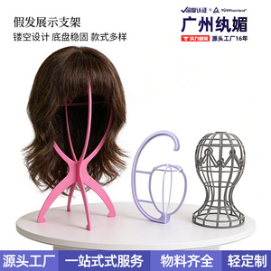 <b>Wig</b> Hanger Plastic <b>Head</b> Mold Frame 100pcs Breathable Display <b>Stand</b> For <b>Wig</b> Storage And Styling - Product Image 4