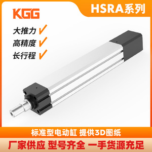 Actuador Lineal Eléctrico Kgg HSRA63 de 63 mm, Módulo de Cilindro Eléctrico de Aleación de Aluminio de Alta Precisión, Tipo Estándar - Product Image 3