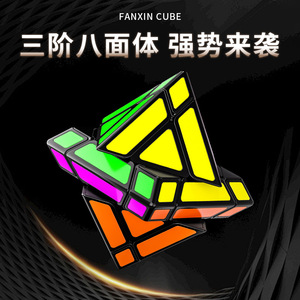 Cube Rubik octaédrique 3x3, triangle FTO, pyramide irrégulière, jouet de puzzle pour adolescents, cube magique stimulant le cerveau - Product Image 2