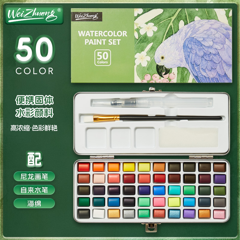 50 colors portable solid watercolor