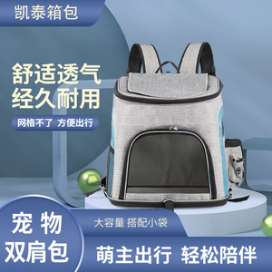 Sac à dos de voyage pour animaux de compagnie, sac pliable pour chat, sac pour animaux de compagnie en maille anti-rayures et résistant aux morsures, respirant, pliable, grande capacité. - Product Image 2