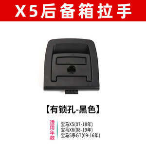 51476980200 51479120284 51479120283 51476958161 สำหรับ BMW E70 X5 E71 X6 ที่จับพรมปูพื้นท้ายรถ - Product Image 5
