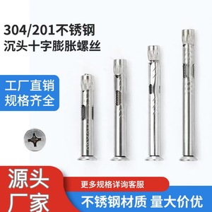 สลักเกลียวขยายภายในสแตนเลส M6 หัวฟิลลิปส์แบบฝังในสำหรับประตูและหน้าต่าง - Product Image 4