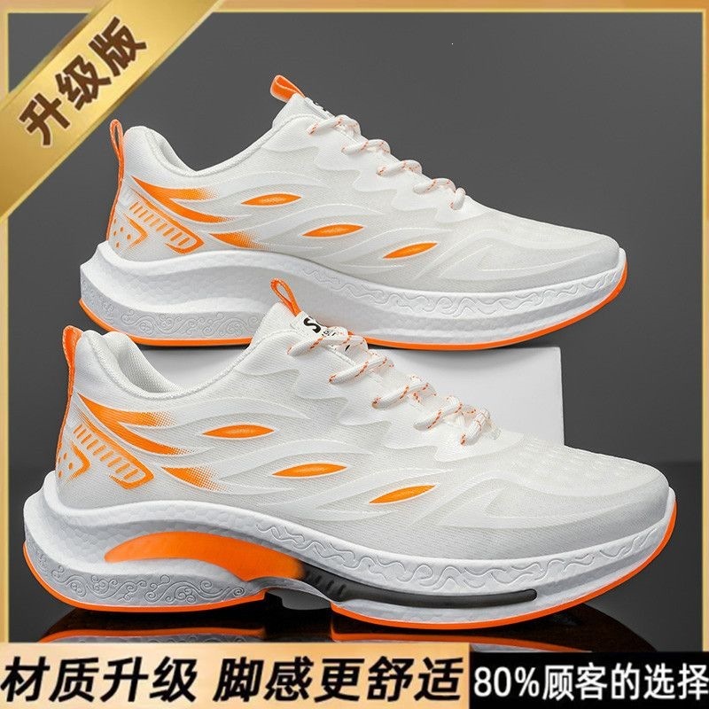 S79 White Orange [Upgraded Version]