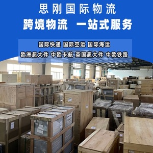 Ligne dédiée Sigang International Shenzhen-République tchèque, transport de marchandises générales, produits électroniques, porte à porte - Product Image 2