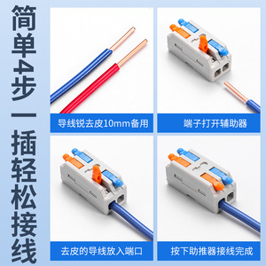 ขั้วต่อสายไฟแบบกันน้ำ Niu Xiang Terminal Block 3 ตำแหน่ง แบบย้ำสายเร็ว - Product Image 5