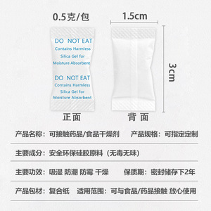 Gel de Sílice Desecante 0.5g para Alimentos, Suplementos, Té, Huevos, Absorbente de Humedad, Texto en Inglés, Empaque de Papel Compuesto - Product Image 4