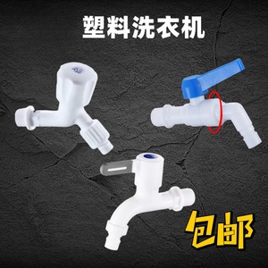 Robinet de machine à laver en plastique, 4/6 points, à monter sur plan, anti-corrosion, à poignée unique, pour alimentation en eau - Product Image 2