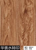 Film hydrographique PVA effet bois naturel Huabiao pour porte de sécurité, porte intérieure et cadre de porte