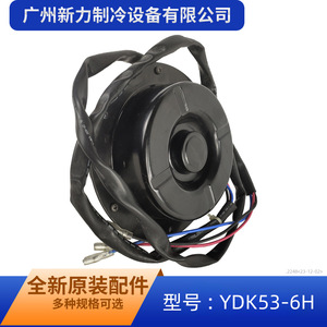 มอเตอร์พัดลมเครื่องปรับอากาศ Midea YDK53-6H 220-240V แบบเฟสเดียว อะไหล่เปลี่ยนสำหรับยูนิตภายนอกอาคาร - Product Image 5