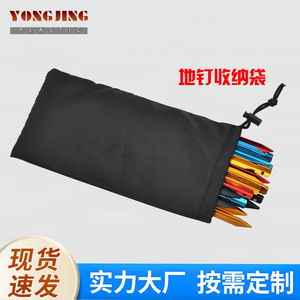 Sac de rangement pour piquets d'extérieur, 21x13cm, en tissu Oxford, avec cordon de serrage, organisateur d'accessoires de voyage portable, noir - Product Image 4