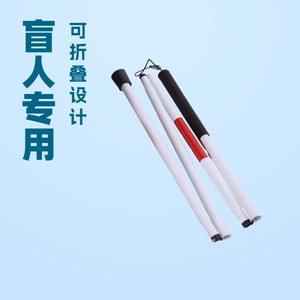 Canne pliable Connor en alliage d'aluminium blanc, légère, pour personnes aveugles - Product Image 1