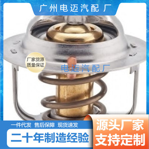 เทอร์โมสตัทเครื่องยนต์ Dn รุ่น 21200-2W201 สำหรับรถยนต์มาสด้า อะไหล่ทดแทน - Product Image 4