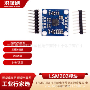 Module de capteur d'accéléromètre et de boussole électronique à trois axes Lsm303dlh pour projet Arduino - Product Image 5