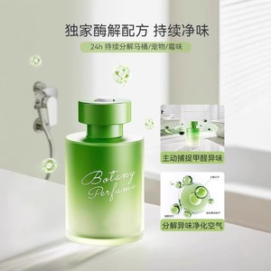 Botany Perfume <b>Reed</b> <b>Diffuser</b> 24h Odor Elimination Air Freshener <b>For</b> Bathroom And Home - Product Image 1
