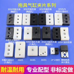 Pinzas y Soportes de Silicona JP3050/3540S Directo de Fábrica, Garras para Robots Industriales, Accesorios para Cilindros, Pinzas para Aspiradoras Industriales - Product Image 5