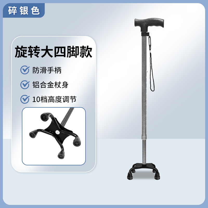 Silver 535 swivel quad-leg