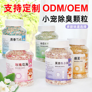 เม็ดดูดซับกลิ่นแฮมสเตอร์ ชนิดถ่านกัมมันต์ ไม่มีกลิ่น เป็นมิตรกับสิ่งแวดล้อม สำหรับกระต่ายและแฮมสเตอร์ - Product Image 5