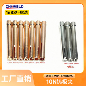 WP-17/18/26 แคลมป์เข็มทังสเตนสำหรับเชื่อม TIG, แคลมป์เข็มเชื่อมทองแดง, แท่งเข็มสีดำ, หัวจับอิเล็กโทรดทังสเตน, 10N - Product Image 4