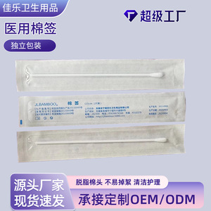 Hisopos Médicos de Bambú JlBamboo de 15 cm, Esterilizados, de Un Solo Uso, para Limpieza - Product Image 4