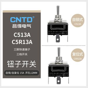 Interruptor de Palanca CNTD Changde C513A C5R13A 15A, Tres Pines, Tres Posiciones, Autobloqueante con Función de Reinicio - Product Image 6