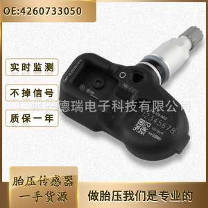 Tire Pressure Sensor 4260733050 PMV C015 For Toyota Prado Highlander External <b>TPMS</b> Car Use - Product Image 5