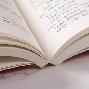 千の家族療法 伝統的な中国医学 健康科学技術 民俗療法 非PLA出版社 1982 - Product Image 4