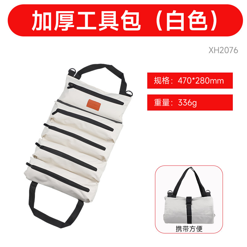 Thickened tool kit [white]