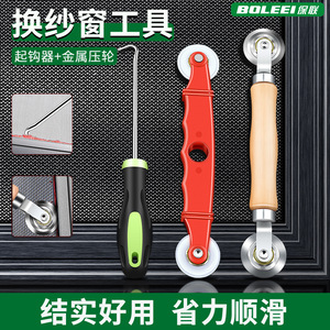 Baolian <b>Screen</b> Pressing Rollers Dual Wheel Wooden Handle For <b>Window</b> <b>Mesh</b> Installation Home Office Use - Product Image 3