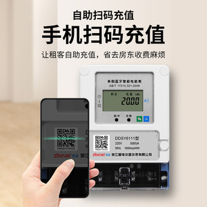 Ddsy6111 Single Phase Prepaid Electricity Meter With Bluetooth Qr Code Wifi 4G Nb Iot Remote Smart For Rental Residential Use - Product Image 4