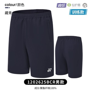 YY Y <span class=keywords><strong>O</strong></span> N E X Ropa Deportiva Pantalones Cortos Deportivos de Secado Rápido 1202625 - Product Image 3