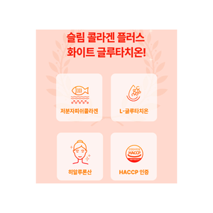 วิตาซับ คอลลาเจน กลูต้าไธโอน ไวท์เทนนิ่ง สลิมมิ่ง แมเนจเมนท์ เคบิวตี้ OEM นาโน โมเลกุลต่ำ ดูดซึมเร็ว พกพาสะดวก แบบเม็ด - Product Image 6