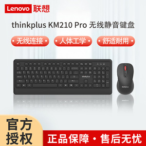 Combo clavier et souris sans fil Thinkplus, 104 touches, pour usage professionnel et bureautique - Product Image 5