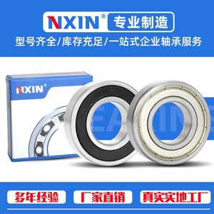 ตลับลูกปืนเม็ดกลมร่องลึก Nxin รุ่น 6006 6007 6008 6009 6010 6011 ผลิตจากเหล็กโครเมียม P0 ความแม่นยำสูง สำหรับมอเตอร์และเครื่องจักรบรรจุภัณฑ์ - Product Image 4
