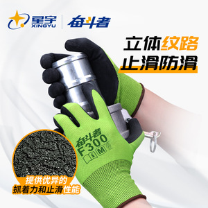 ถุงมือทำงานซิงหยู F300 แบบเต็มนิ้ว ผิวสัมผัสกันลื่น ทนทาน ถุงมือนิรภัยสำหรับงานก่อสร้าง ขนาด M - Product Image 2