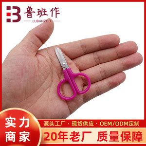 Portable Scissors Small Household Stainless Steel Purple Straight Head For Home Use Cross Stitch Thread Cutting - Product Image 5