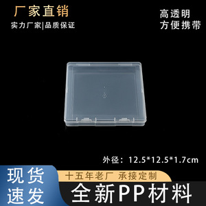 12.5cm Square Plastic Storage Box For Jewelry Cards Spare Parts Beaded Fishing Tackle Flat Desktop Organizer 12.5x12.5x1.7cm - Product Image 5