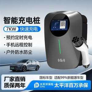 Station de recharge murale Qiao Chong 7kW AC220V Interface Tesla Protection IP55 Utilisation domestique - Product Image 3