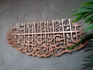 Home Decor Handmade <strong>Arabic</strong> <strong>Calligraphy</strong> Painting 3D Muslim Wall Art Metal Islamic <strong>Calligraphy</strong> - Product Image 3