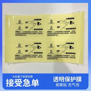Película impresa de baja adherencia para protección de superficies electrónicas, fácil de despegar sin residuos - Product Image 4