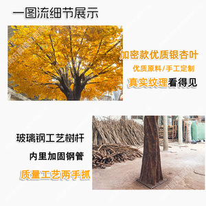 ต้นแปะก๊วยประดิษฐ์ขนาดใหญ่จาก Shenghong Landscape ทำจากไฟเบอร์กลาส เหมาะสำหรับตกแต่งภายนอกโรงแรม สไตล์บอนไซ - Product Image 3