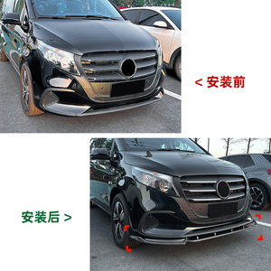 Amp-Z Front Bumper Lip Splitter Carbon Fiber Texture Matte Finish For Mercedes-Benz V-Class Vito W447 2024 Model Tuning Style - Product Image 4