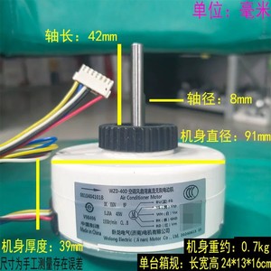 Moteur de climatiseur Haier WZD-40D DC sans balais 5 fils 0010404101B - Product Image 4