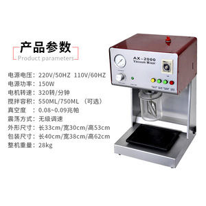 เครื่องผสมสุญญากาศ Ai Xin Ax 2000b สำหรับงานทันตกรรม พร้อมระบบสั่นแบบวงโคจรและปรับขนาดความสั่นได้ - Product Image 3