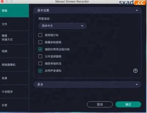 Logiciel d'enregistrement vidéo puissant Movavi Screen Recorder pour PC/MAC en stock - Product Image 5